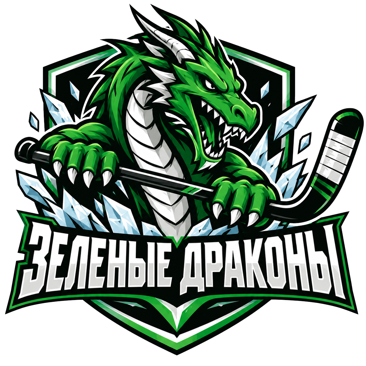 Зелёные драконы